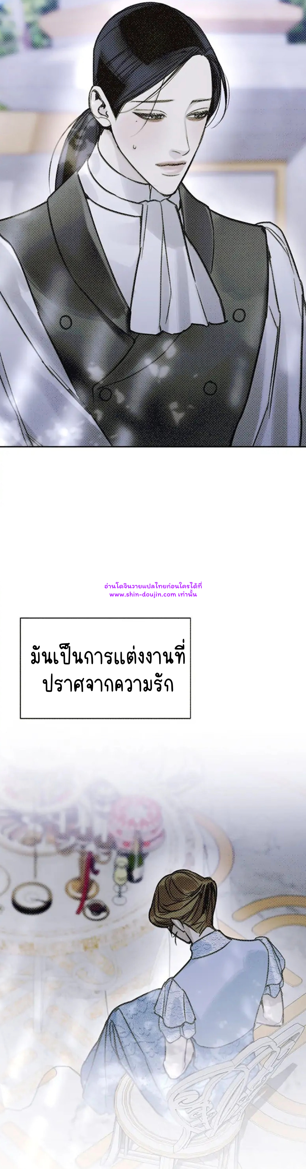 Solo for two EP 13